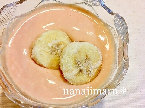 野菜ジュースヨーグルト☆冷凍バナナのせ